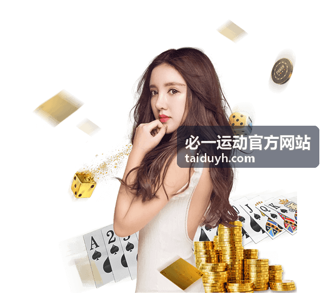 必一运动官方网站完整回放场次封面